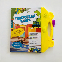 ГОВОРЯЩАЯ КНИГА РАССКАЗЫ,ПЕСНИ,ЦИФРЫ, АНГЛ. АЛФАВИТ 24,5*1,5*24,2СМ 078-1 купить оптом и в розницу ГОВОРЯЩАЯ КНИГА РАССКАЗЫ,ПЕСНИ,ЦИФРЫ, АНГЛ. АЛФАВИТ 24,5*1,5*24,2СМ 078-1 купить оптом и в розницу на базе игрушек